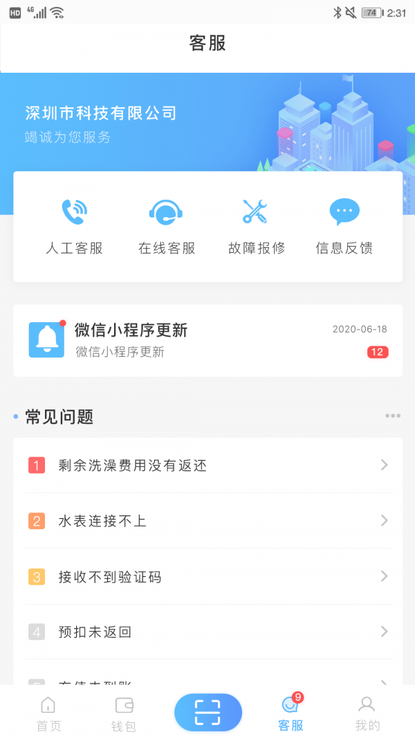 智趣校园下载安装  v6.2.2图3