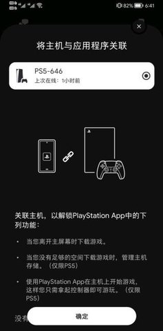 psapp手机版  v23.1.2图2