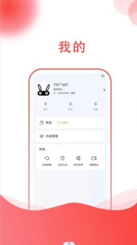 小黑兔免费版  v1.0.0图2