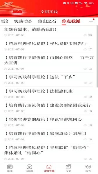 康养漳县  v3.2.5图1