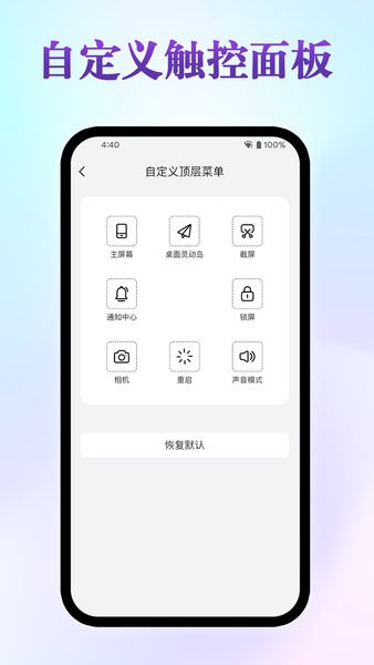 桌面灵动岛  v1.6图1