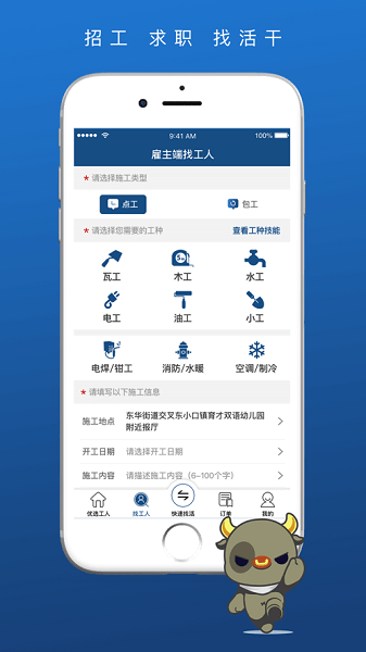 壹用工  v2.9图3