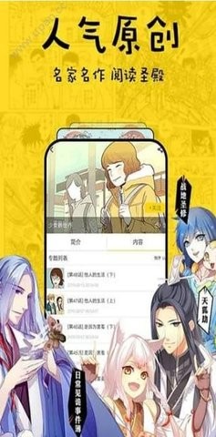 香香漫画app  v8.5.3图2