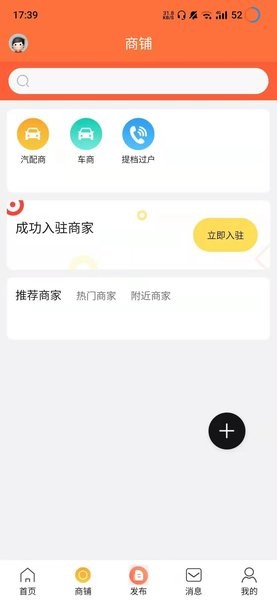 车易淘二手车  v1.0.6图1