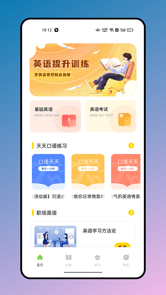 有声英文绘本  v1.0.0图2