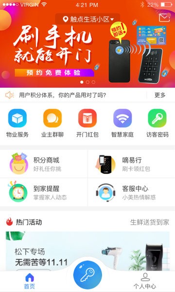 触点生活  v5.6.3.698图2