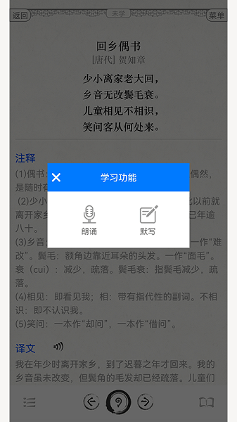 古诗词文言文大全  v2.5图3