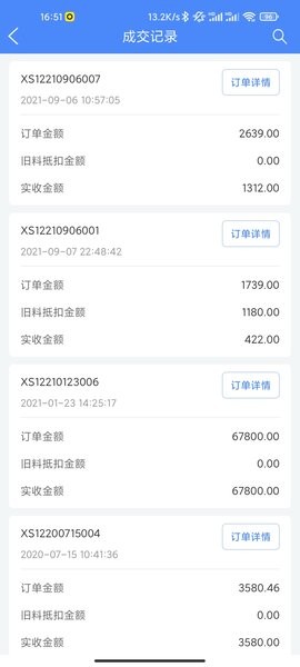 铢宝益员工端  v2.5.14图3