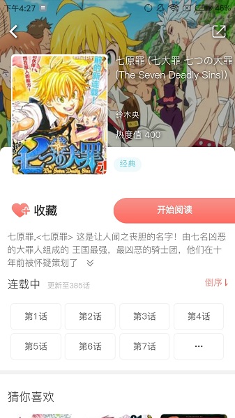 乐可漫画手机版  v1.0.0图3