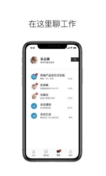 摩云致邻  v6.1.0.2.7图1