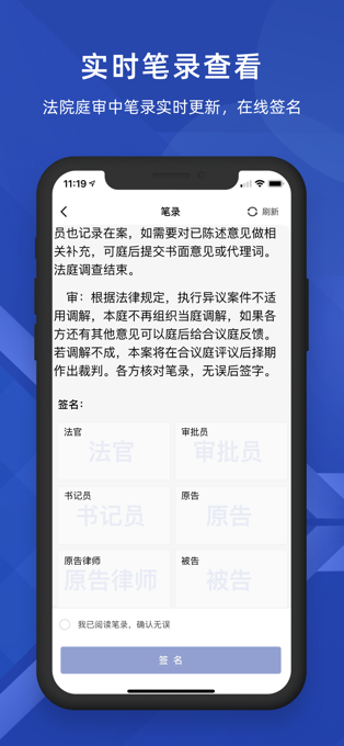 云庭开庭app下载  v1.1.6图1