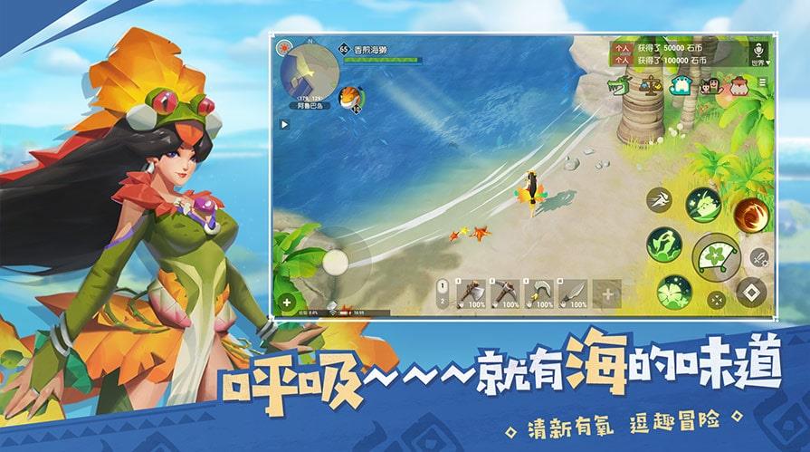 海岛纪元  v1.0图2