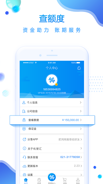 化塑汇  v3.3.5图2