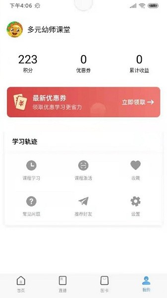 师享童年学前教育资源平台  v2.2.1图1