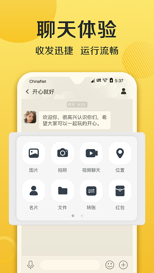 连信附近约会2024  v6.4.20.1图1