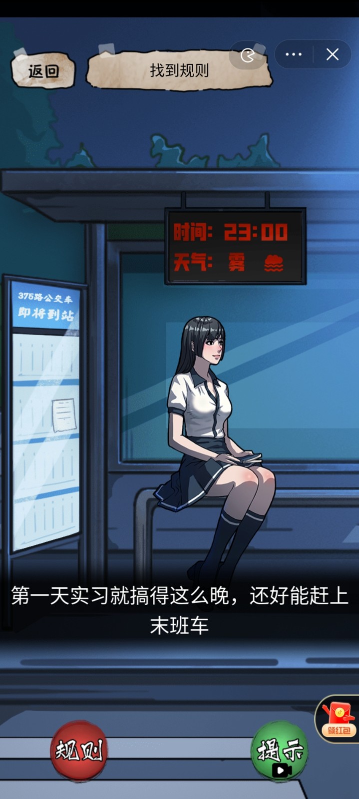 隐秘的档案游戏小屋的罪恶