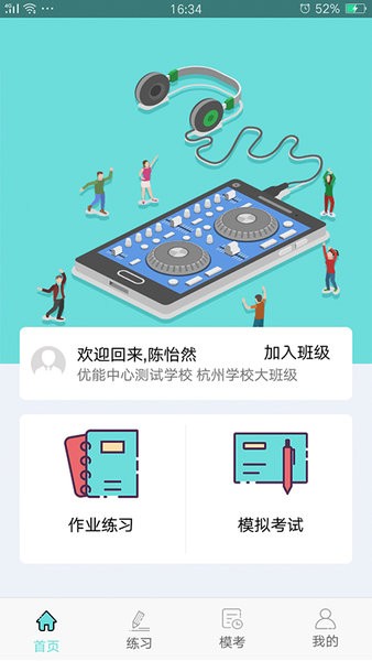 新东方人机对话  v2.21图1