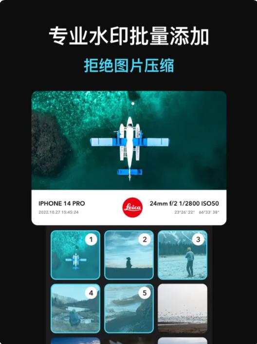 徕卡水印相机app 7.0