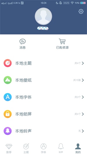 miui主题破解模块1.7  v6.1.4.0图1