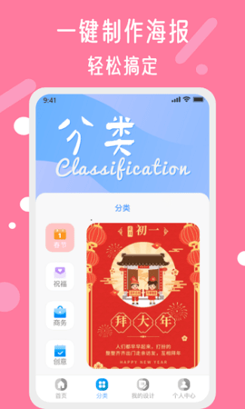 昵图网共享图片免费下载 素材图库  v1.6.0图3