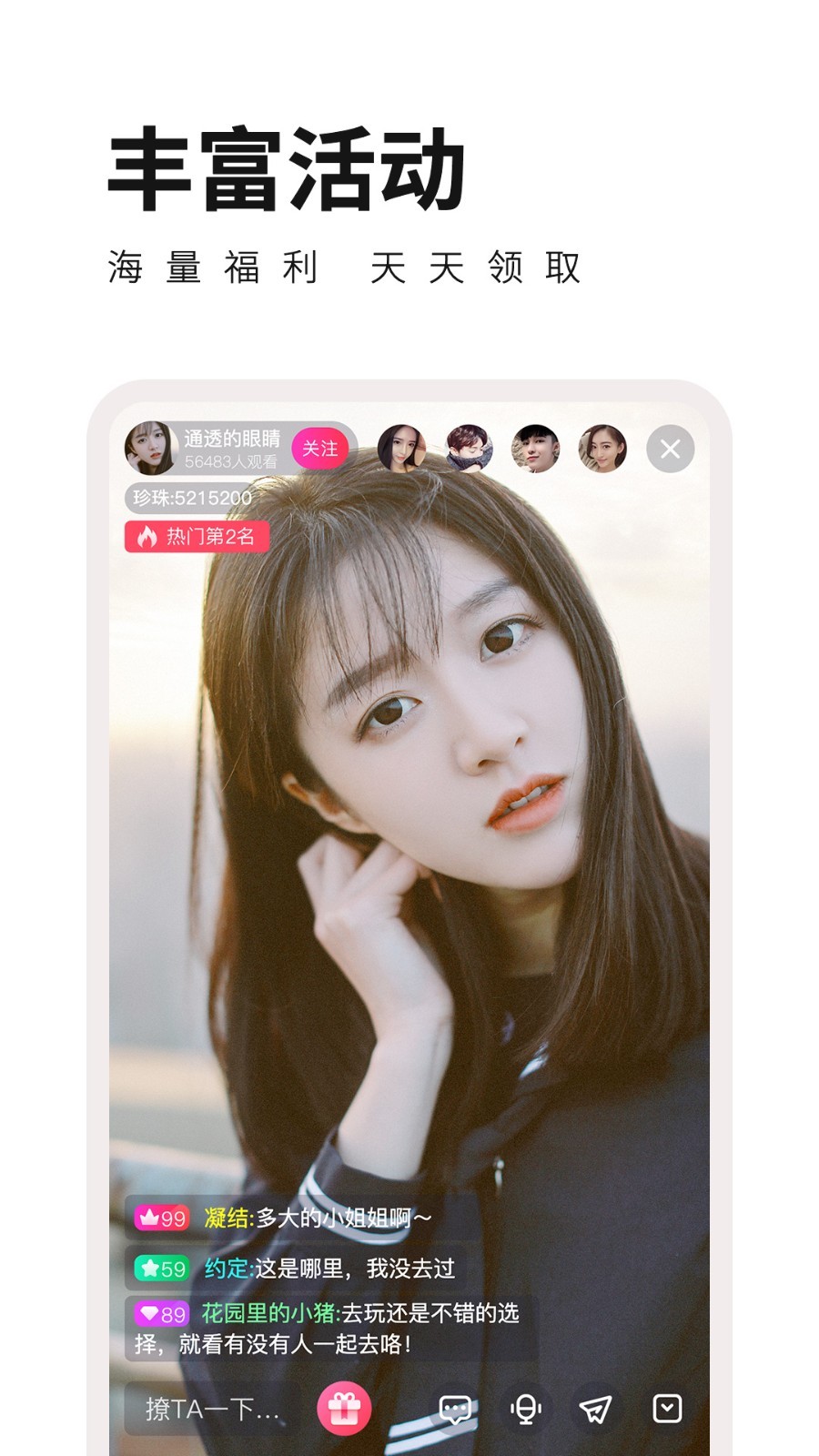 杏花直播app  v1.32.01图3