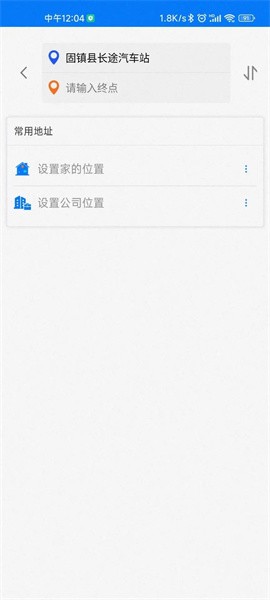 固镇公交手机版  v1.0.3图2