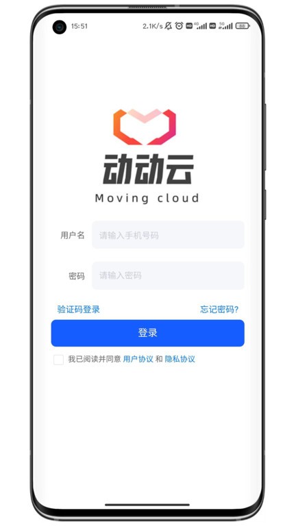 动动云  v1.5.0图1