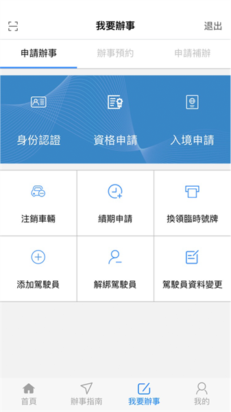 澳门单牌车  v1.0图3