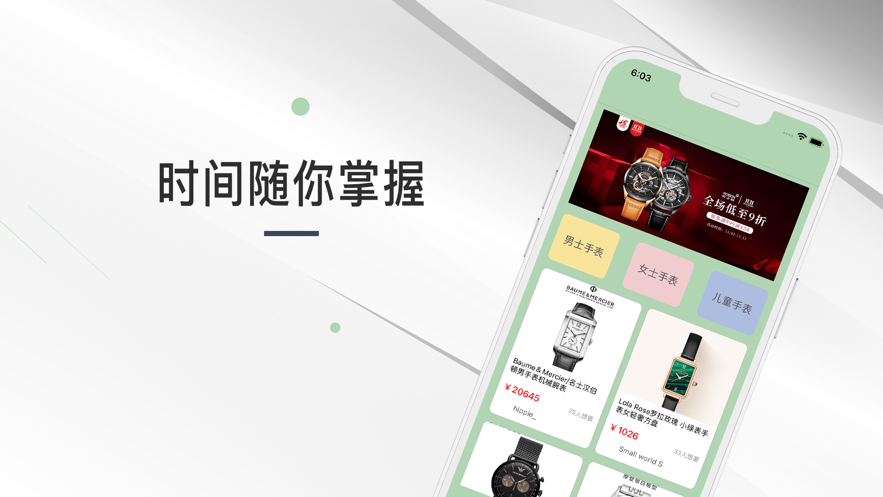 有点时间app  v1.3图3