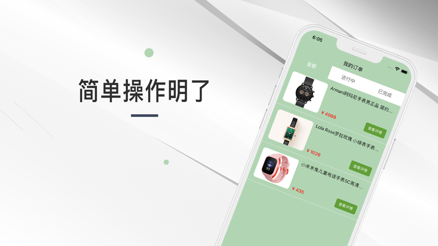 有点时间app  v1.3图1