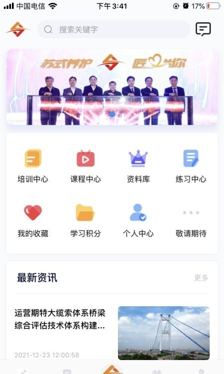 匠心学堂2023  v1.0.8图3