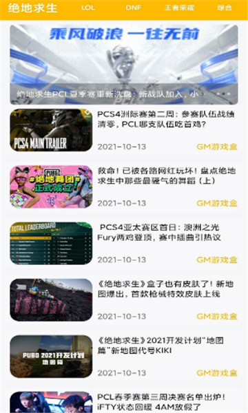 八方gm盒子免费版最新版  v1.0.1图3