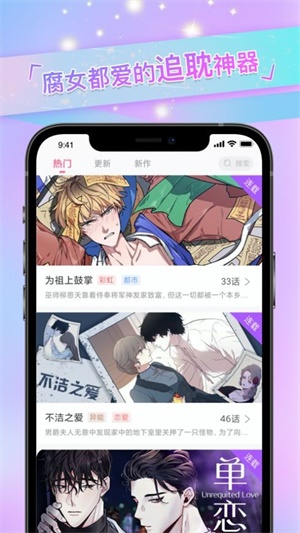 免耽漫画安卓版