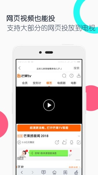 投屏全能王  v1.7.0图3