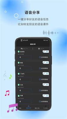 微信撤回助手手机版  vv2.0.3图3