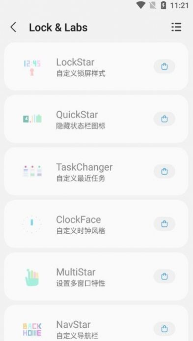 samhelper平板比例助手app  v1.5图1