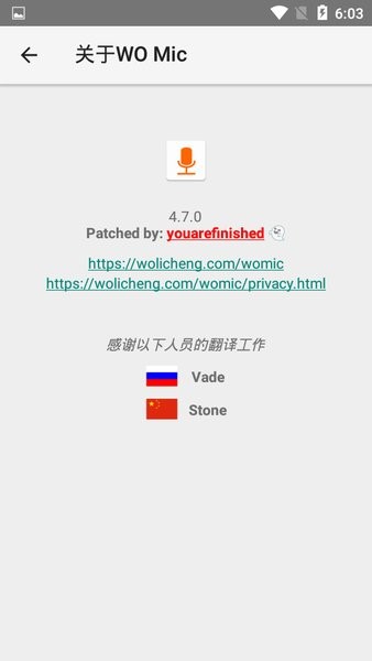 wo mic安卓版最新版  v1.0图2