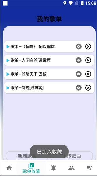 柒猫自动弹琴3.9.6