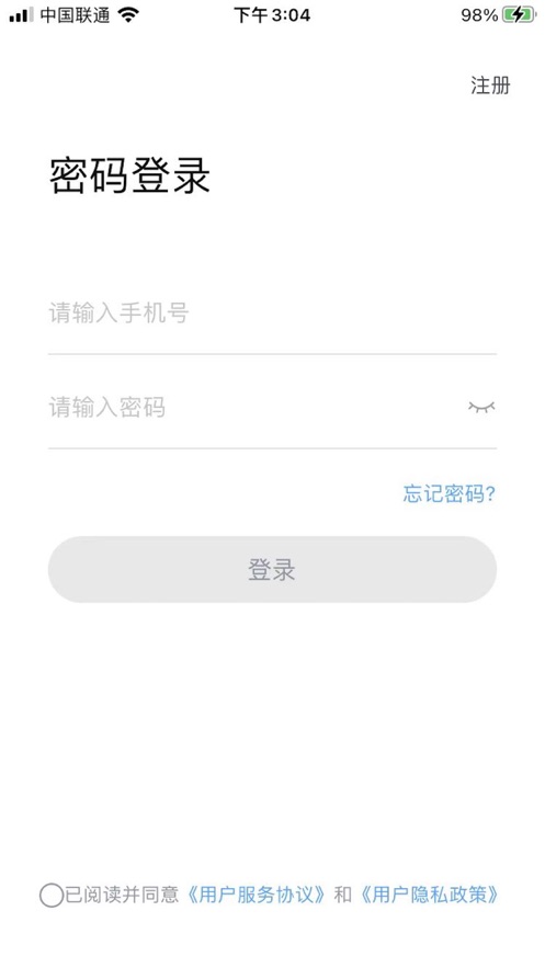 星城租房app下载安卓版  v1.0图1