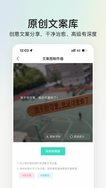 我要头像  v8.0.8图3