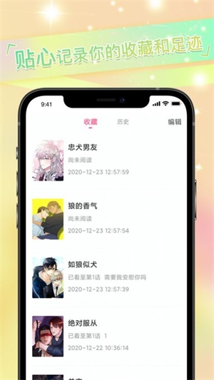 免耽漫画免费版