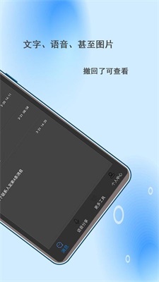 微信撤回助手手机版  vv2.0.3图2