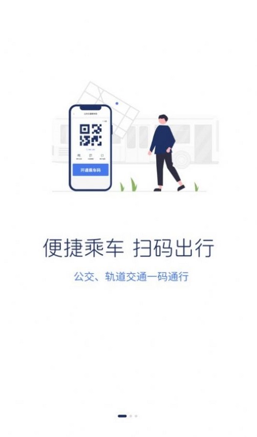 渝通行2023  v0.0.1.20230817图3