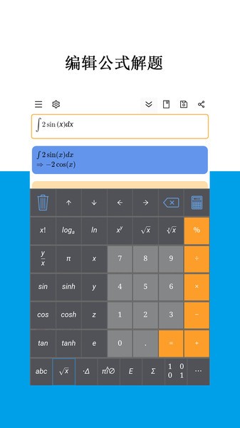 Mathfuns  v2.0.6图3