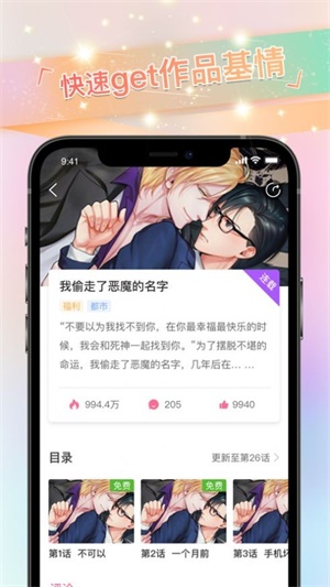 免耽漫画2023  v2.0.3图3