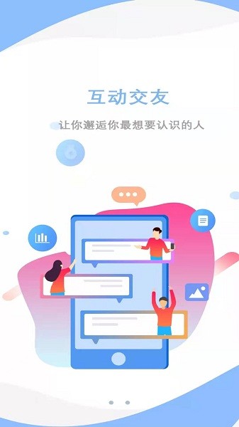 爱莒县2024  v5.3.8图3