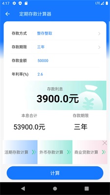 重庆退休养老金计算器2023