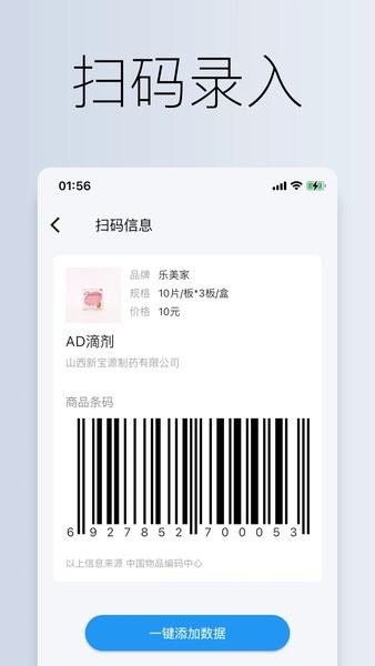 到期清单  v2.6.0图3