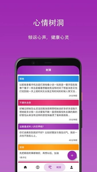 心情日记本  v12.1.6图1