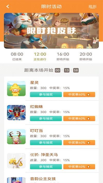 换肤大神手机版  v1.0.7图3